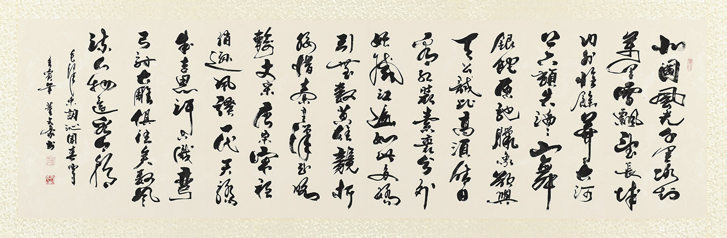 董文豪书法作品《沁园春·雪》收藏