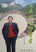 “金龙贺岁·翰墨迎春”全国诗联书画大赛金奖--萧衍锋