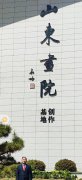 楊傳寶创作书法作品《三国演义开篇词》被收藏