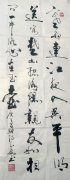 廖良淼老师书法作品《唐代王昌龄诗词》收藏