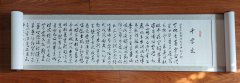 张宏顺草书作品《千字文》被收藏