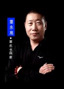 董永高--全国非物质文化遗产传承人